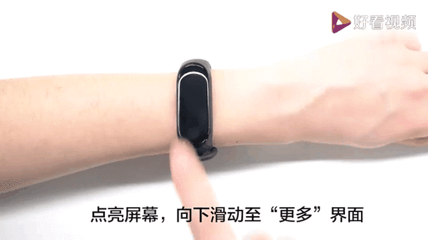 小米3手环