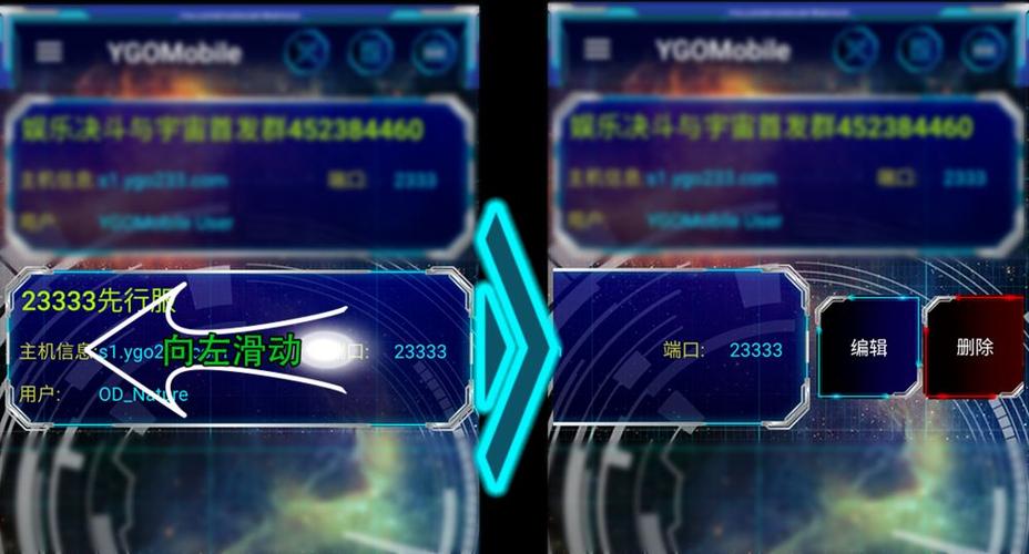 ygomobile服务器