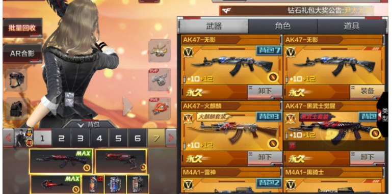 cf手游安卓转ios