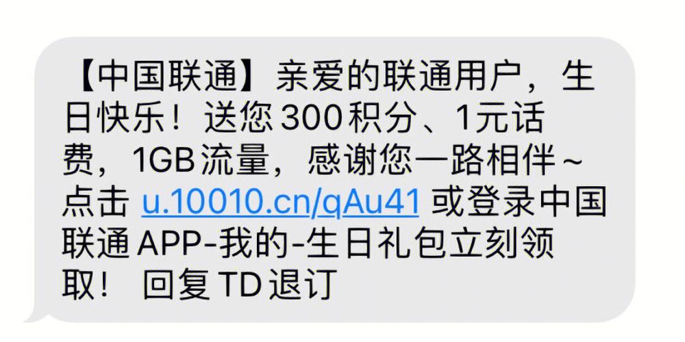 联通短信中心号码 联通短信中心号码