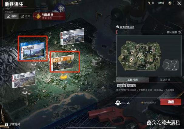 和平精英地图脚步怎么看截图3
