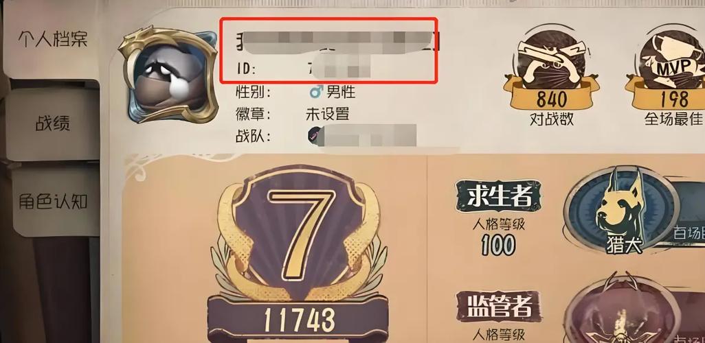 第五人格收费模式
