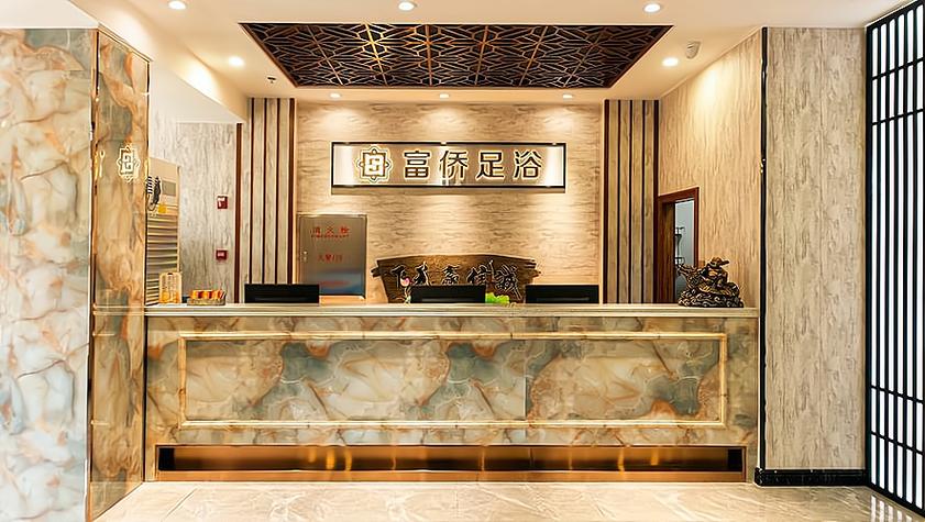 足浴加盟店10大品牌截图2