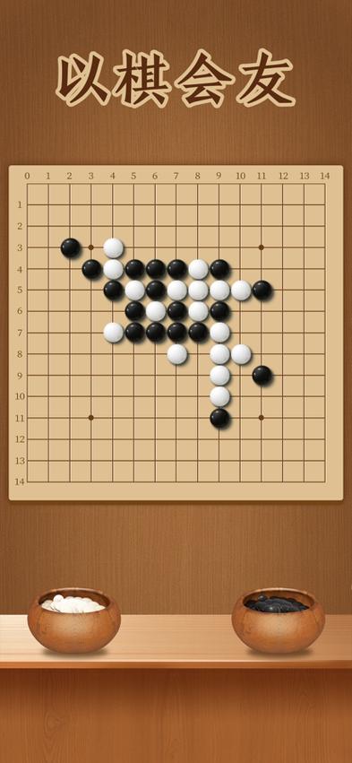 免费下载五子棋 免费下载五子棋