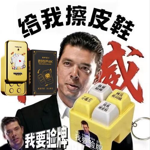 验牌器使用方法视频