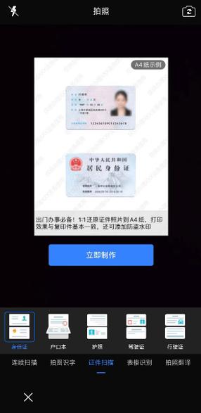 电子扫描件是什么意思