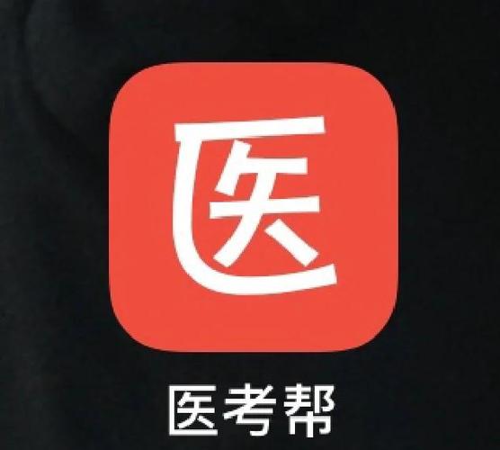 医学类搜题软件有哪些截图1