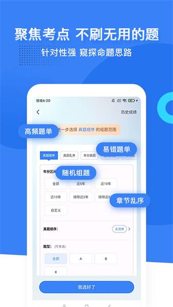 医学类搜题软件有哪些截图3