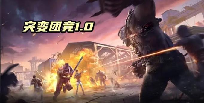 “和平精英”是什么意思截图3
