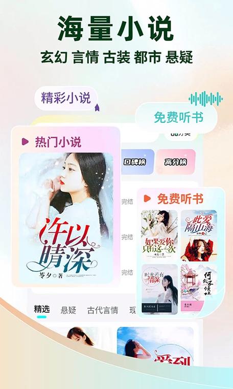 静读小说免费全文阅读