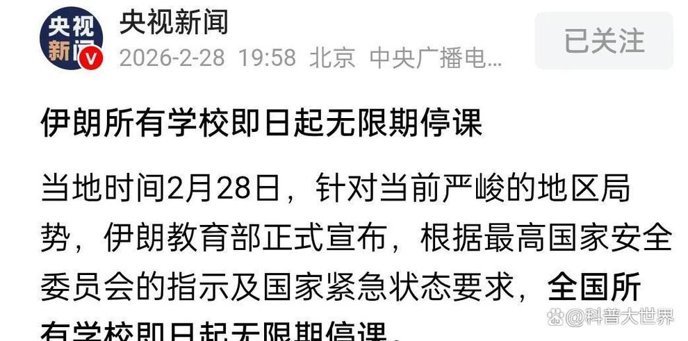 学校在什么情况下可以停课