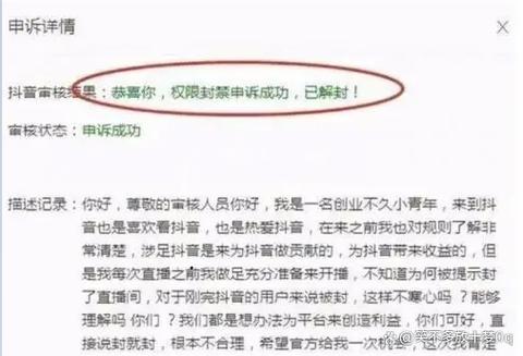 抖音消息被禁言了多久恢复正常截图1