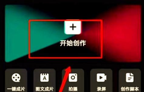 剪映如何导入视频