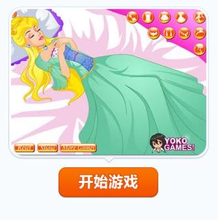 单机完整版睡美人游戏截图2