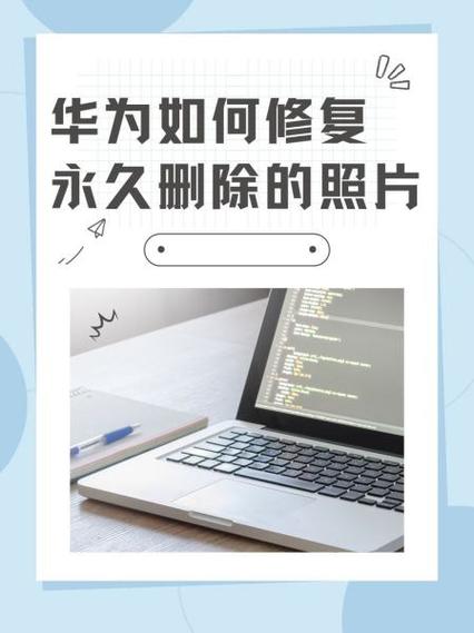 华为安装包如何删除
