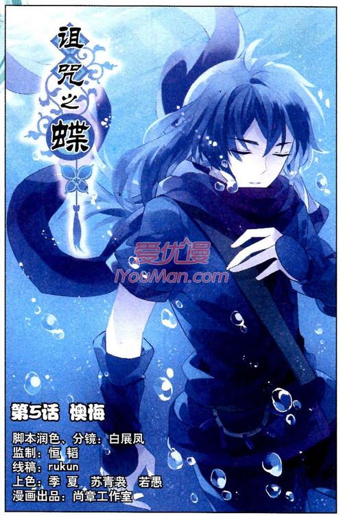 谜姝漫画蓝色版无广告免费截图2