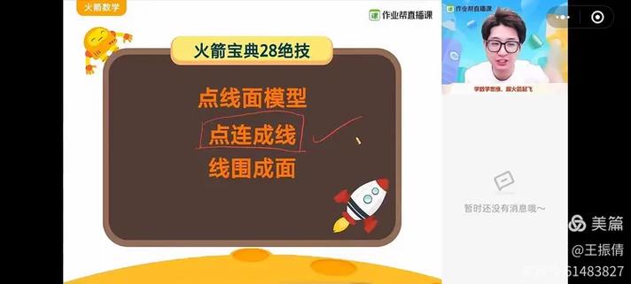 作业帮怎么更新最新版本截图2