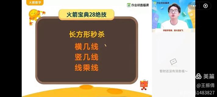 作业帮怎么更新最新版本截图3