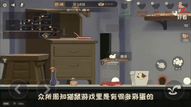 彩蛋游戏的结局