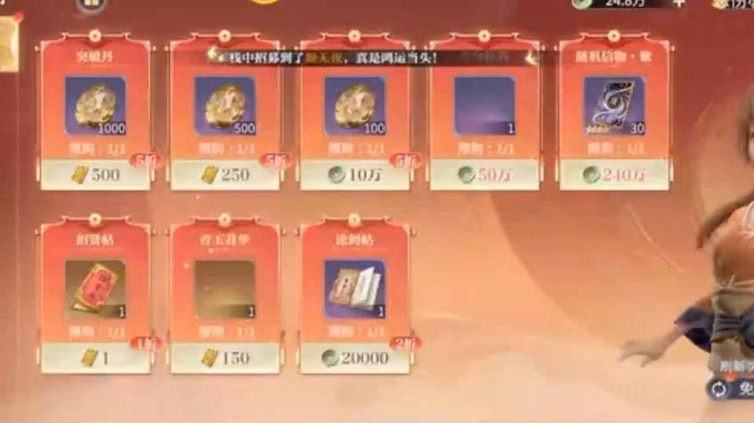 秦时明月沧海礼包码
