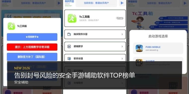 测试颜值的软件叫什么不封号辅助截图2