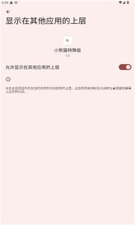 测试颜值的软件叫什么不封号辅助截图3