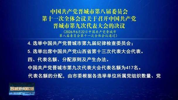 晋城新闻app 晋城新闻app