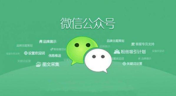 微信公众号平台(官方)