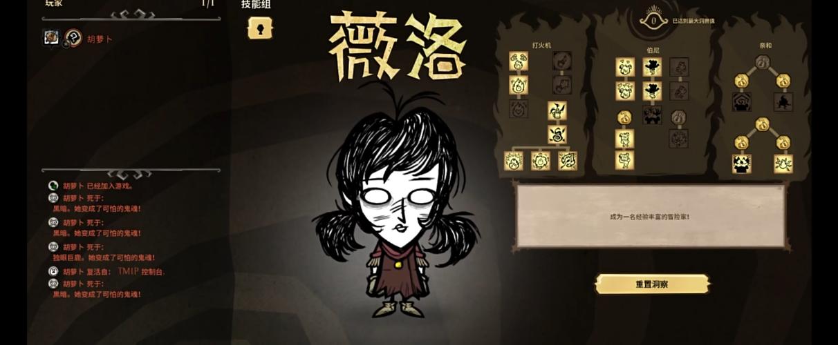 饥荒薇洛的熊有什么用