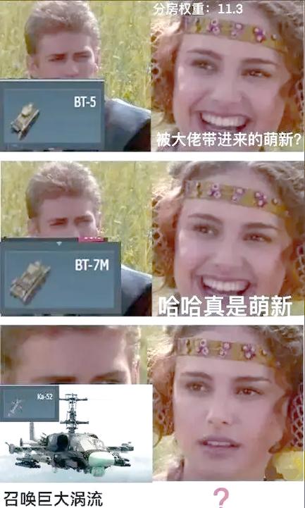 战雷手游t58Hello表情包截图1