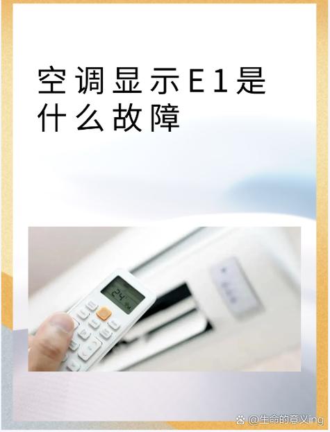 空调通电后运行灯闪几下就灭了
