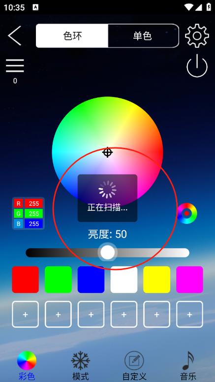 ledlamp软件官网