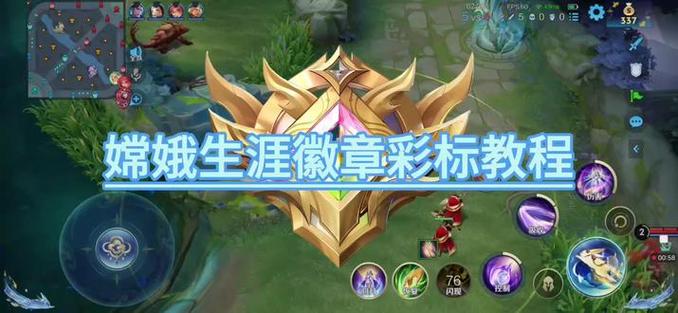 王者荣耀生涯徽章升级方法
