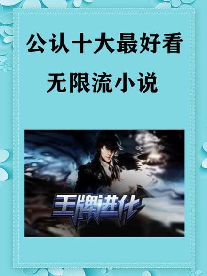 战争类的无限流小说