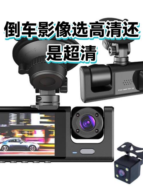 倒车影像720p够用吗