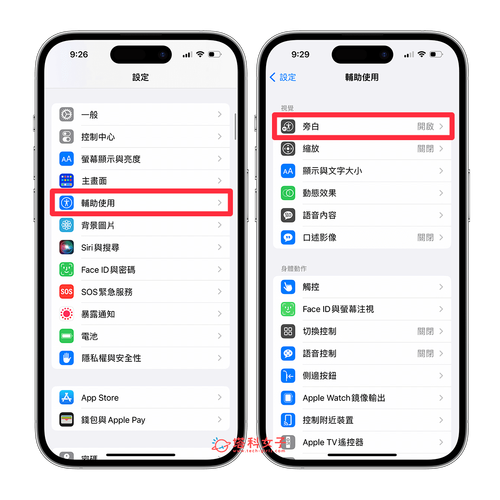 苹果6退出盲人模式