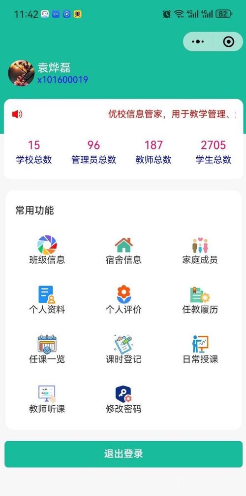 广东省学业水平报名系统