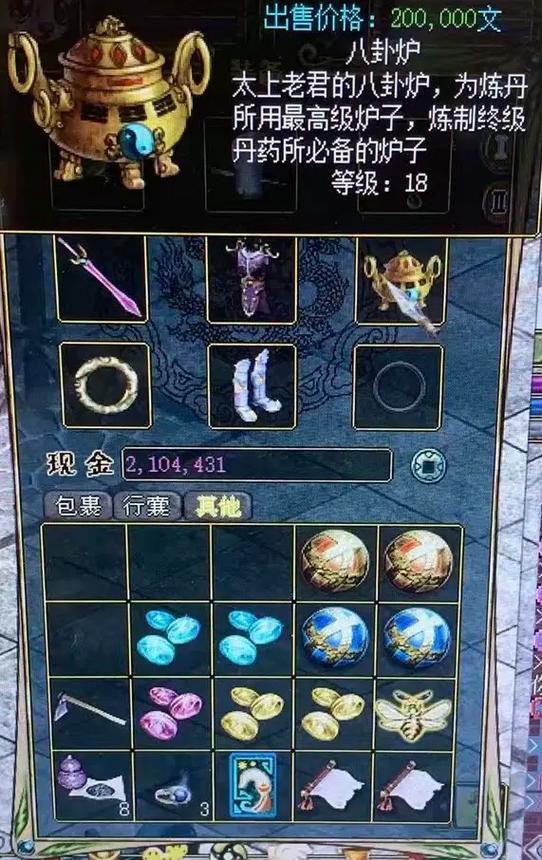 问道端游最经典的版本