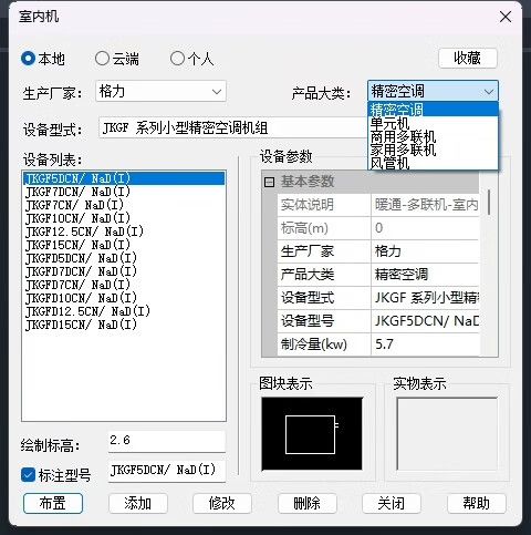 鸿业暖通工具条怎么调出截图2