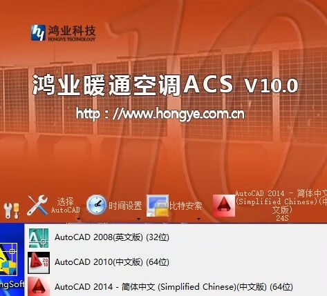 鸿业暖通工具条怎么调出截图3