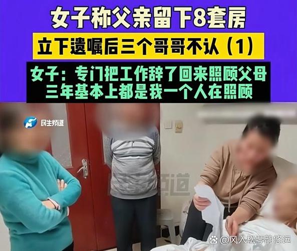 父亲出钱给女儿买的房子要回截图3