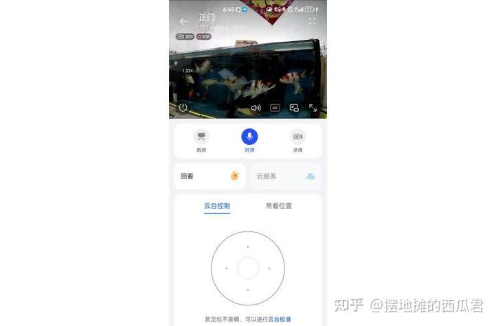 海雀摄像头呼叫没反应