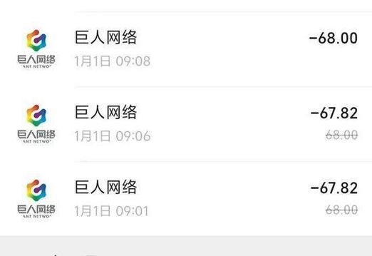 巨人退款最怕三个电话