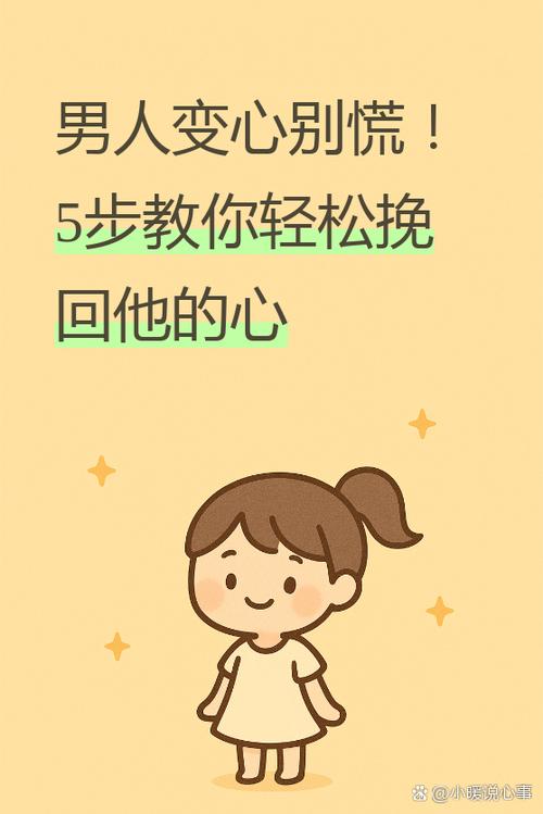 女人做错了怎样挽回男人的心