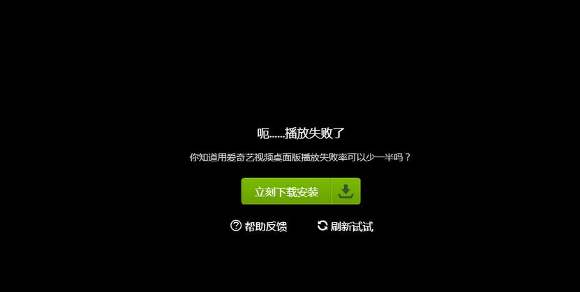 手机播放爱奇艺关闭后不能继续播放