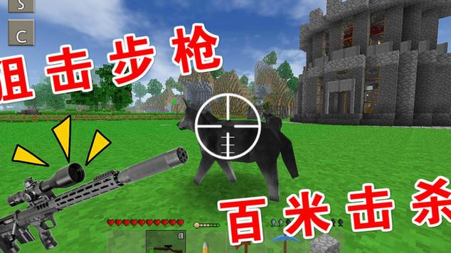 生存战争黑蝎子枪械模组