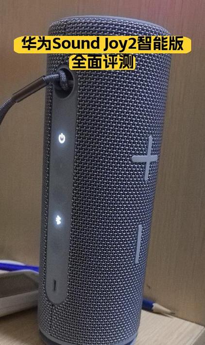 华为sound和哈曼卡顿2