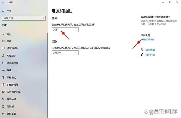 小新pro13睡眠唤醒截图2