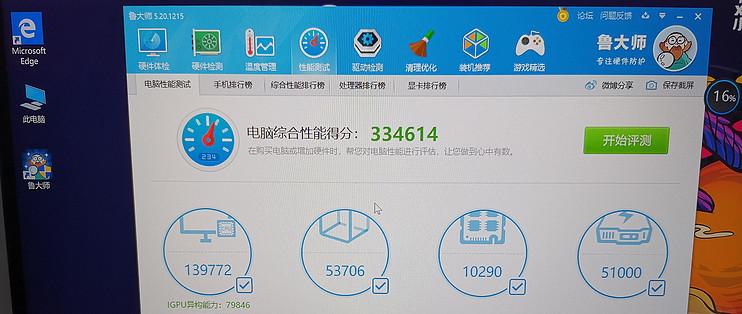 小新pro13睡眠唤醒截图3
