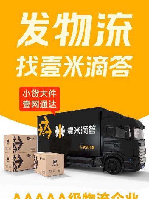 壹米滴答广告